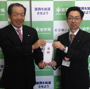 平成26年2月13日　いわての学び希望基金に300万円を寄贈いたしました。