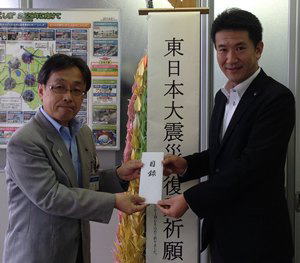  平成27年06月12日　東日本大震災ふくしまこども寄付金に100万円を寄贈いたしました。